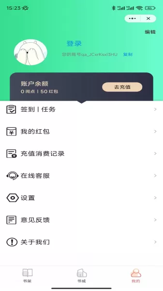 冰点小说下载官方版图2