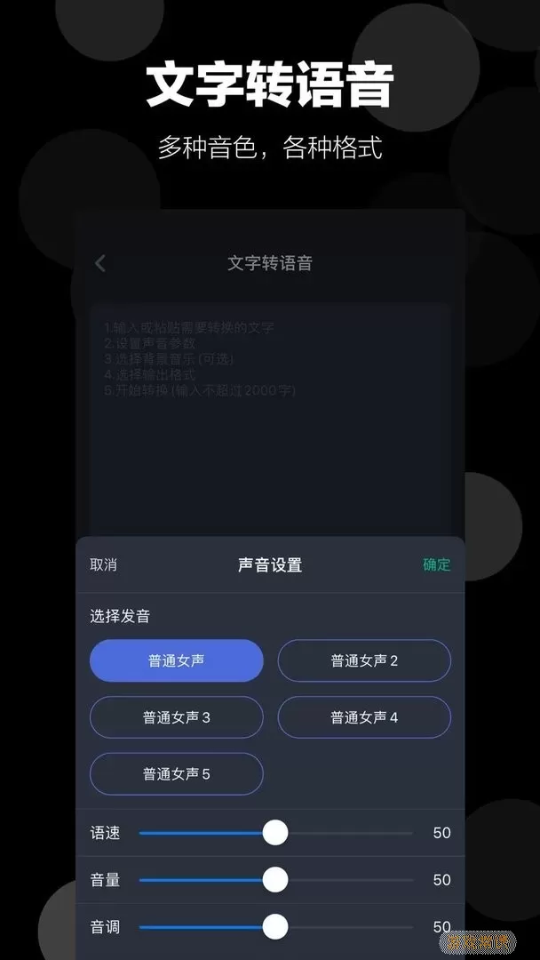 录音语音备忘录app下载