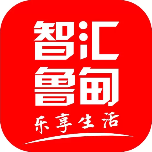 智汇鲁甸下载免费版_智汇鲁甸官方版最新版下载