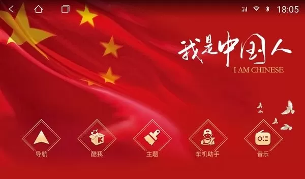 兜风百变主题车机版下载最新版图0