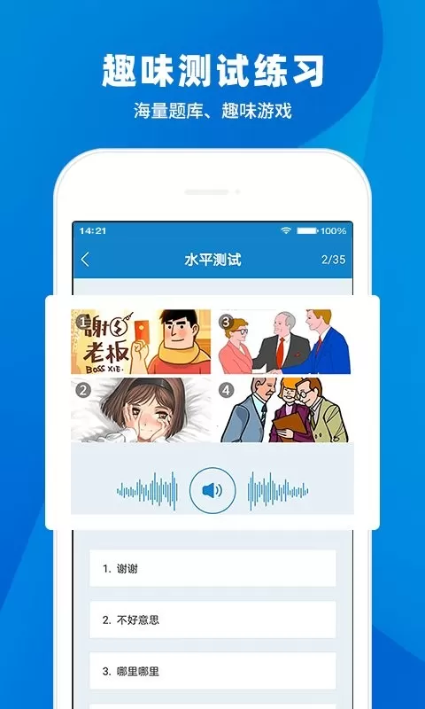 日语入门学堂下载最新版本图3