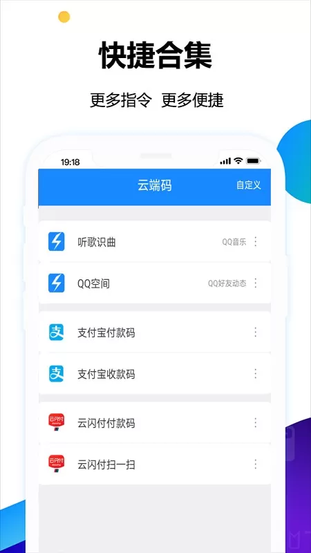 电子公交卡亮码助手下载官网版图0