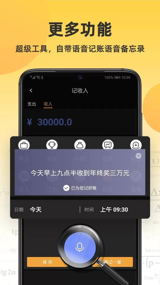 小语计算器app安卓版图2