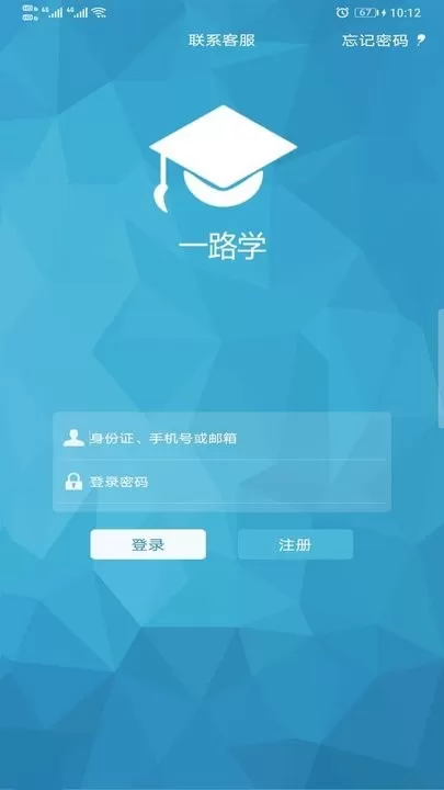 一路学下载免费版图0