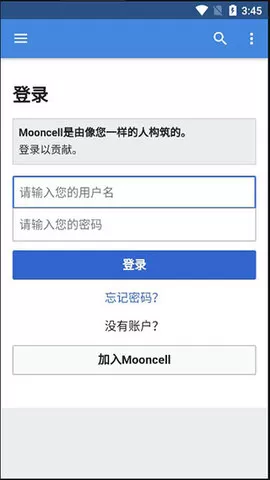 Mooncell免费版下载图0