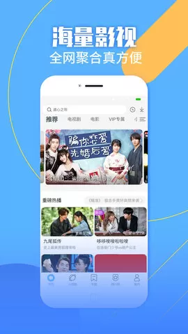 影视大全纯净版官网版app图1