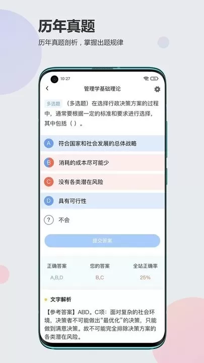 莘知教育下载安装免费图1