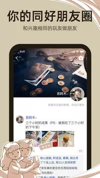 达咩下载官方正版图2