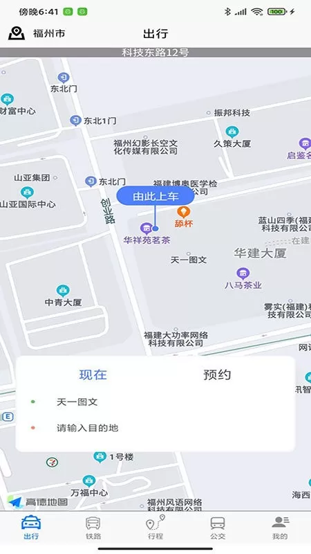 哈达出行免费下载图0