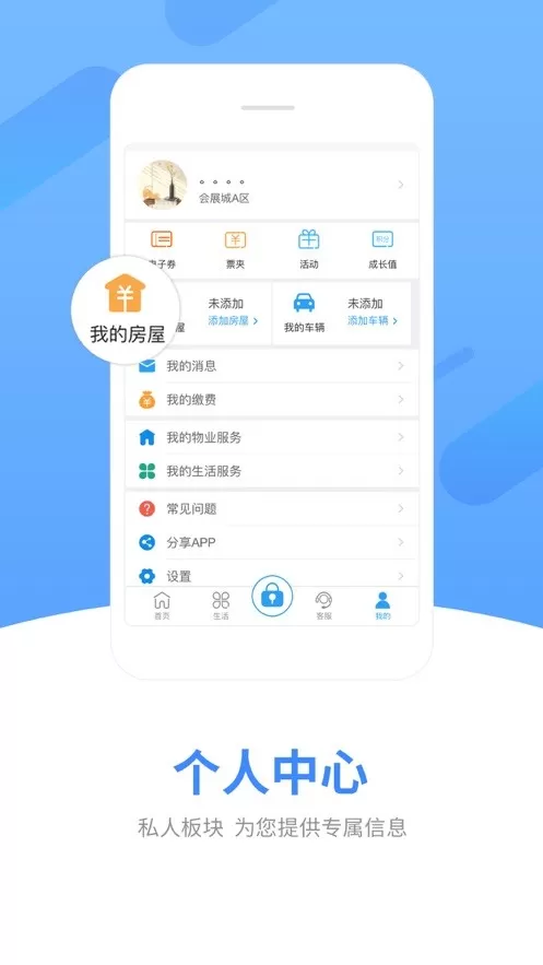 中天服务家下载官方正版图1