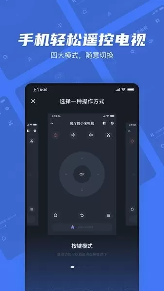 小米投屏官方正版下载图1