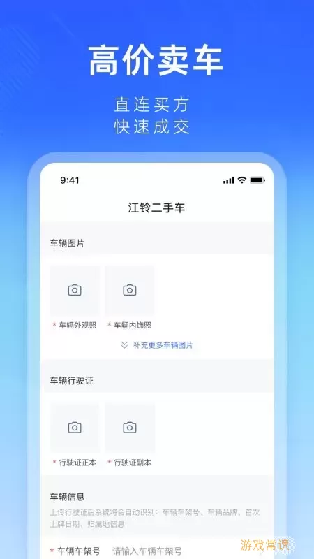 江铃二手车app安卓版