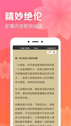 书神小说阅读器下载app图1