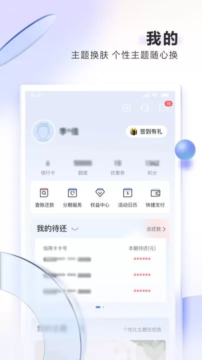 邮储信用卡下载安装免费图2