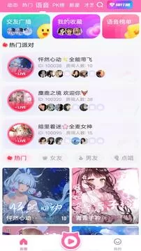 大渔直播视频观看app安卓版图2