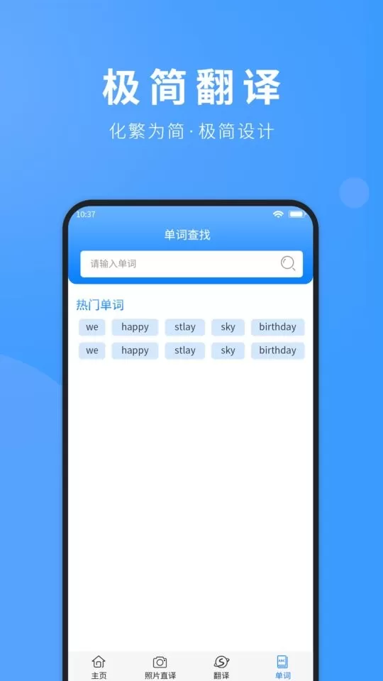 拍照翻译英语下载最新版图0
