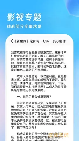 影视仓老版本下载