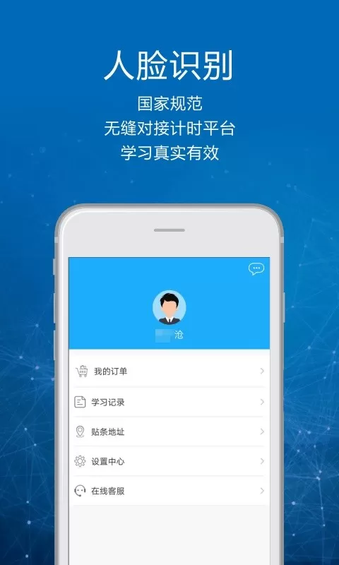 司机讲堂app下载图0