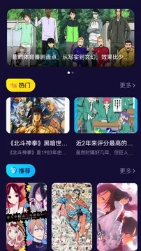 打驴动漫下载免费版图0