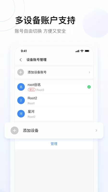 星网储下载免费图1