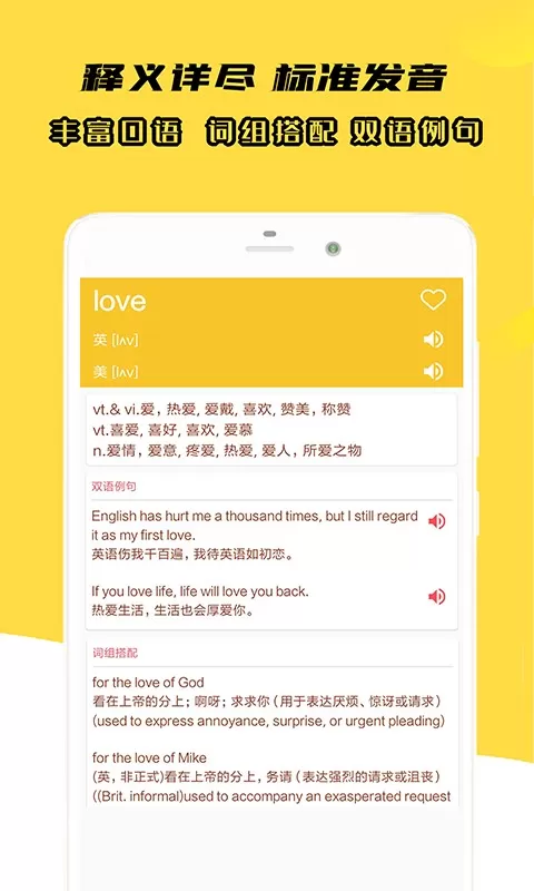 小柚英语词典下载安卓图2