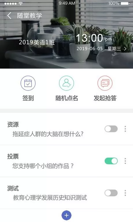 课程伴侣下载正版图3