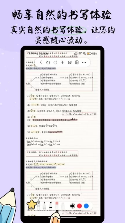 自由笔记平台下载图3