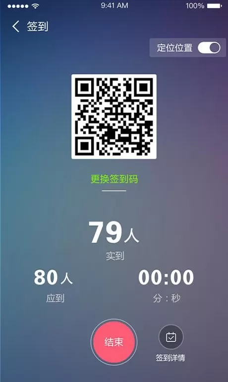 课程伴侣下载正版图2