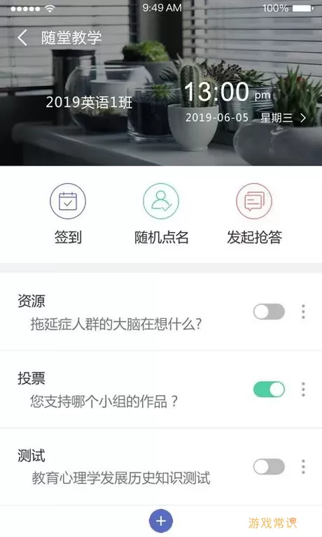 课程伴侣下载正版