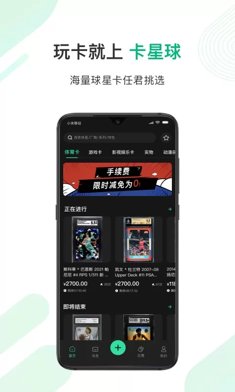 卡星球下载官方版图1