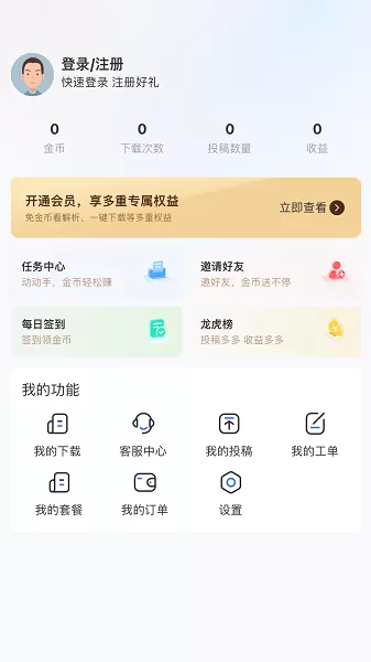 答案解析网官网版app图0