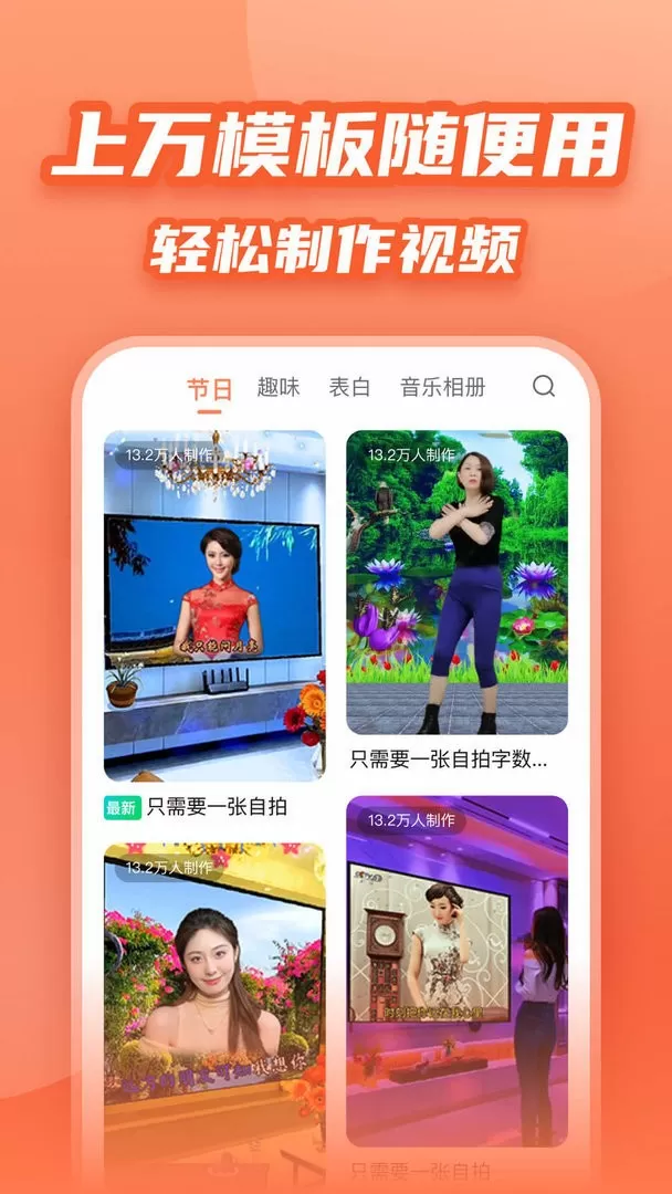 炫彩模板下载官方版图0