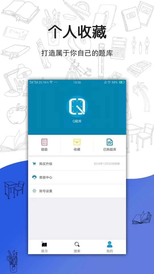 搜题宝下载手机版图0