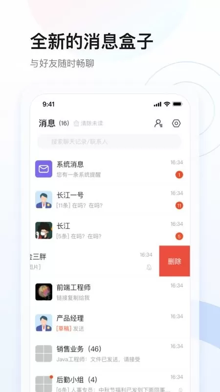 星网储下载免费图3