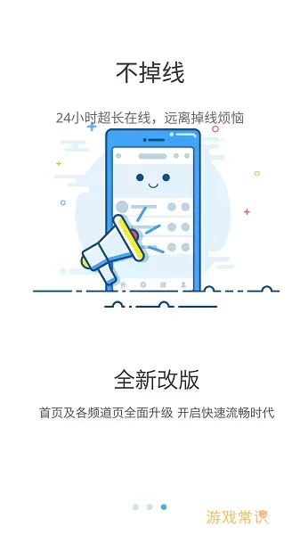 nvsip远程监控软件下载