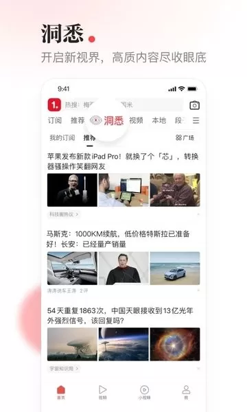 一点资讯官网版下载图1