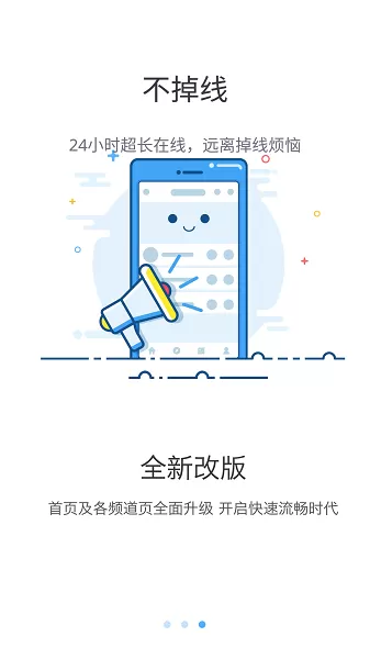 nvsip远程监控软件下载图2