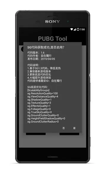 pubgtool安卓版本图2