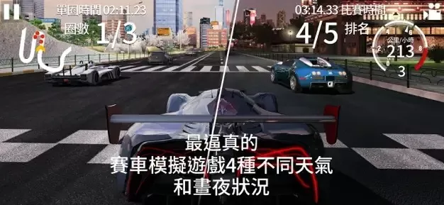 GT Racing 2安卓版app图3