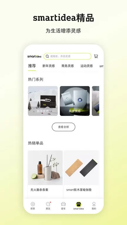 smart汽车手机版图2