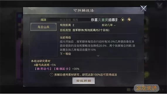 率土之滨打宝需要多少天工锤