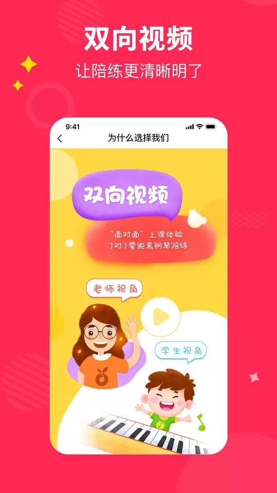 小叶子钢琴1v1陪练最新版图2