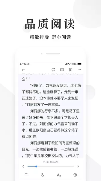 快读小说阅读下载官方正版图0