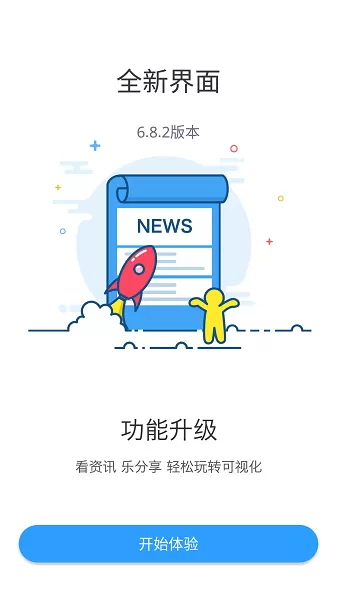 nvsip远程监控软件下载图0