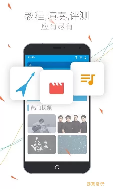 吉他社app最新版