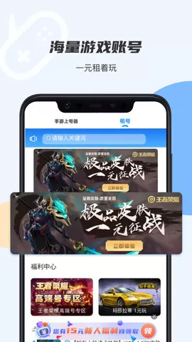 上号器最新版图3