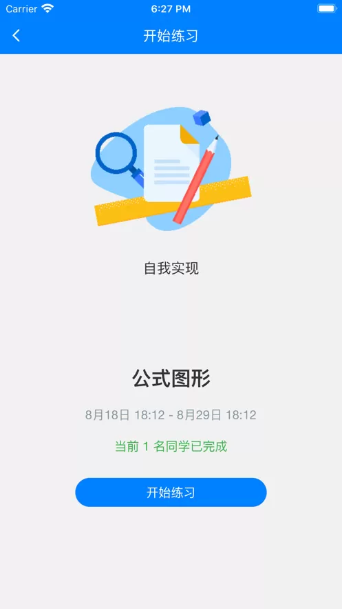 爱华课堂下载安卓版图3