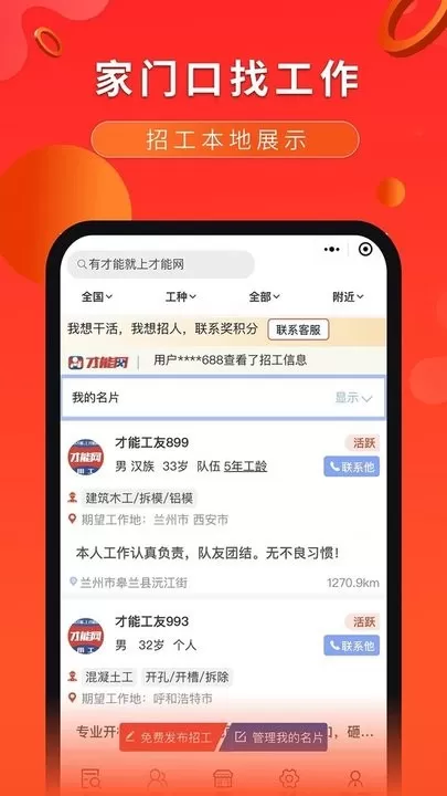 才能网下载安装免费图3