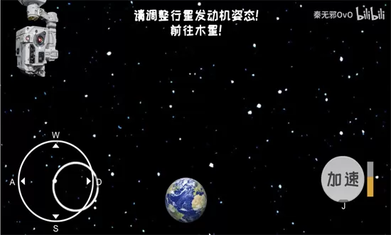 流浪地球模拟器中文版下载最新版图3