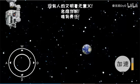 流浪地球模拟器中文版下载最新版图1